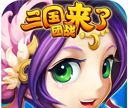 三国团战来了logo图