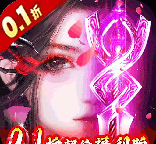 神迹之上古传奇logo图