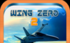 翼零2终极logo图