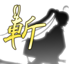 剪影少女：斩logo图