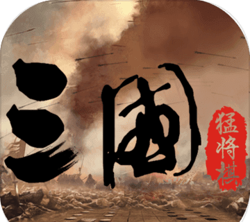 三国:猛将自走棋logo图