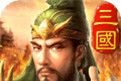 三国英雄HDlogo图