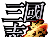 三国志义logo图