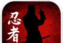 忍者的世界logo图