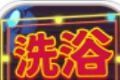 阿浪洗浴城logo图