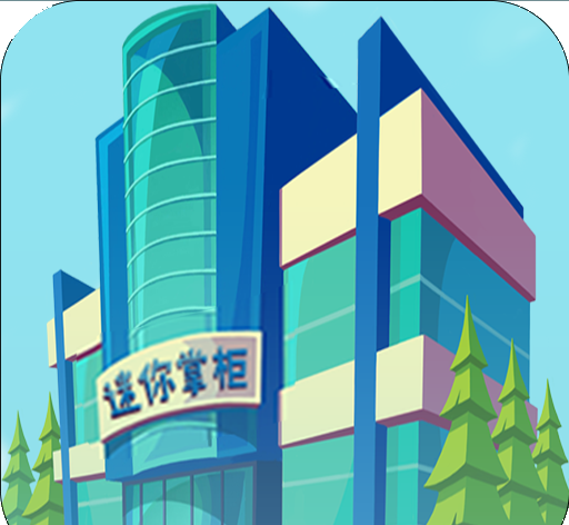 迷你掌柜logo图