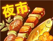 夜市小吃货logo图