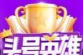 头号英雄applogo图