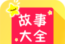 宝宝故事大全logo图