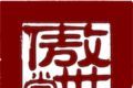傲世堂助手logo图