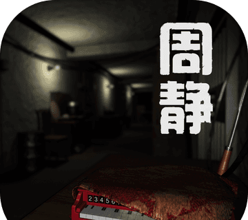周静logo图