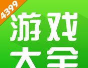 4399小游戏大全logo图