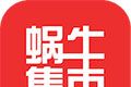 蜗牛集市logo图