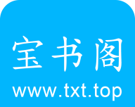 宝书阁logo图