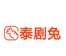 泰剧兔