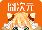 jocy囧次元