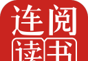 连阅免费小说