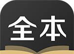 TXT全本免费小说