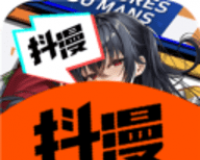 抖漫动漫