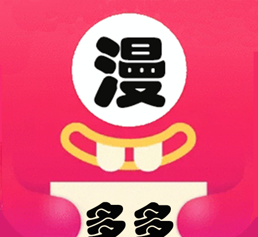 多多漫画
