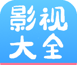 七七影视大全