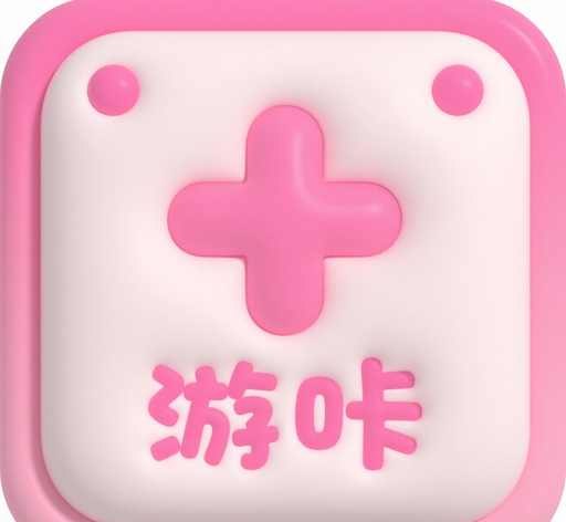 游咔助手