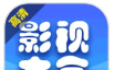 影视大全爱看