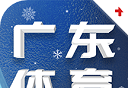 广东体育
