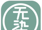 无染二次元漫