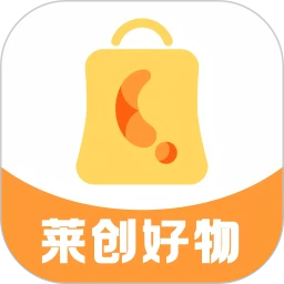 莱创好物