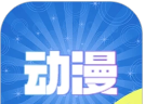动漫大全