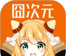 囧次元