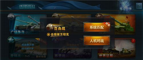 坦克之争