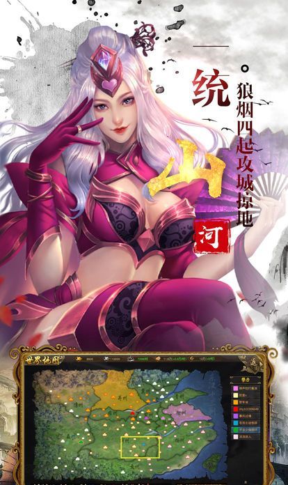 乱攻三国志