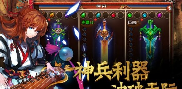 元气三国志
