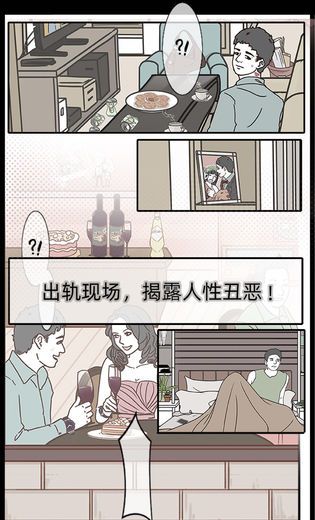 渣男渣女鉴定师