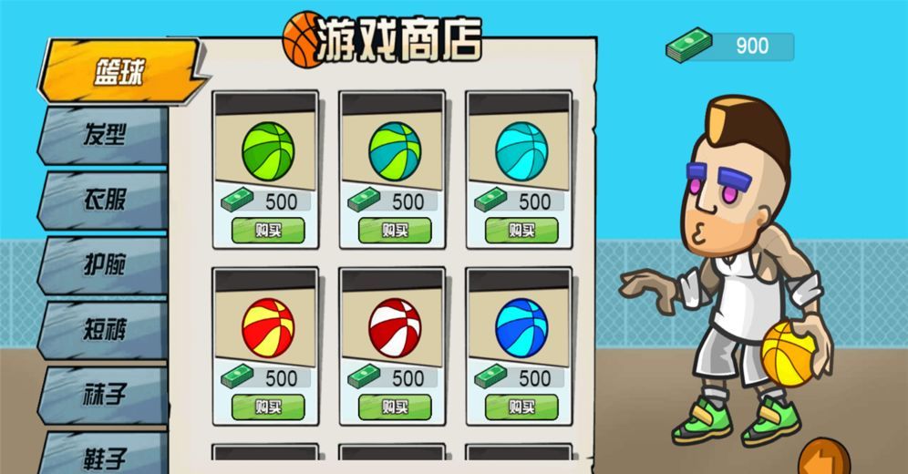 篮球高高手