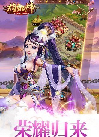 雄霸武神