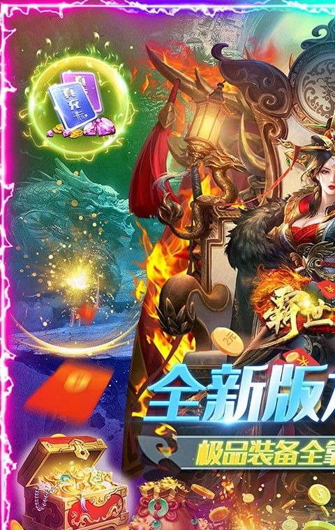 霸世群雄