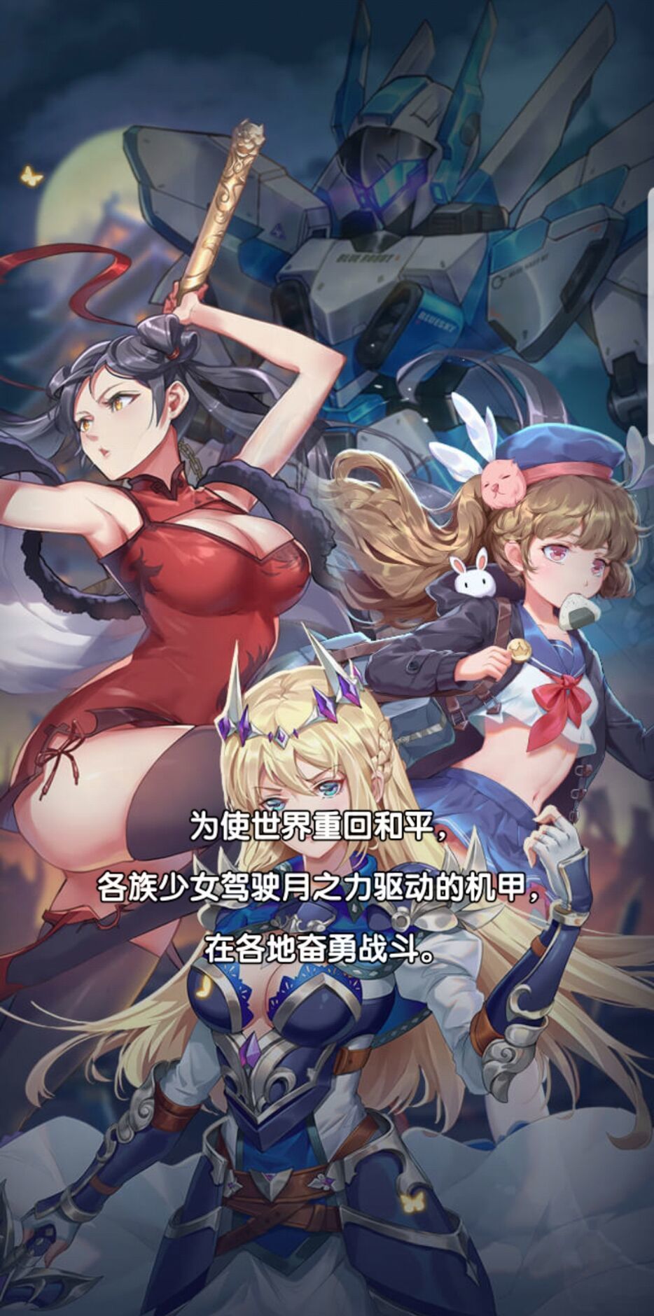 放置美少女