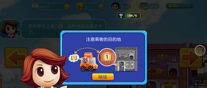 口袋商业街