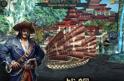 风暴海盗