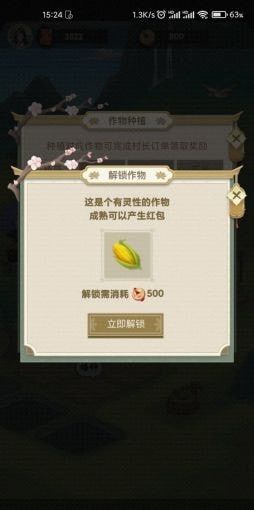 悠悠田园