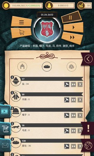 殖民时代