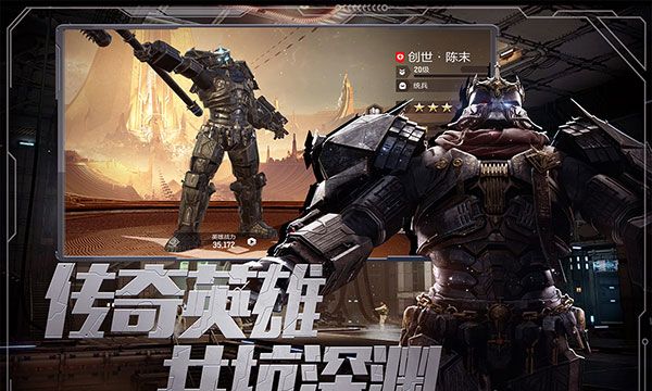 星骸骑士