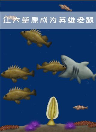 永远的美味星球