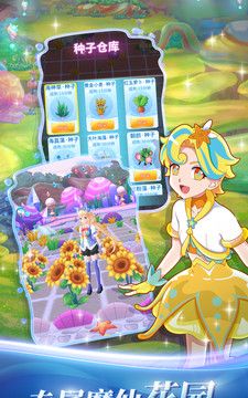巴啦啦小魔仙魔箭小公主