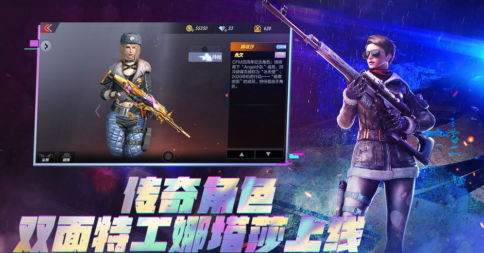 穿越火线：枪战王者