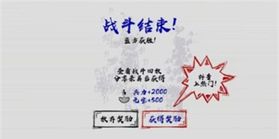火柴人战神