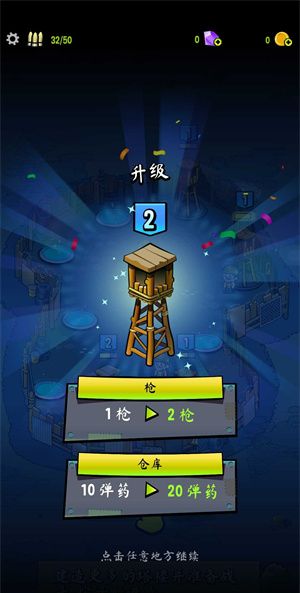 僵尸塔防